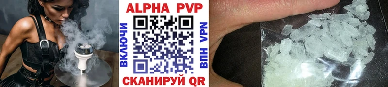 A PVP Соль Ишим