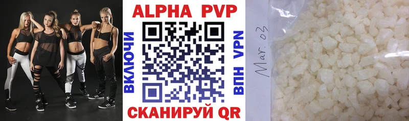 APVP Соль  Ишим 