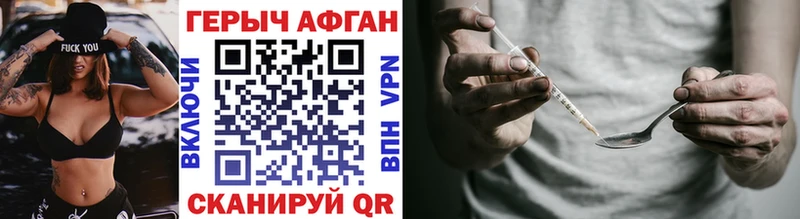 ГЕРОИН афганец  купить   Ишим 