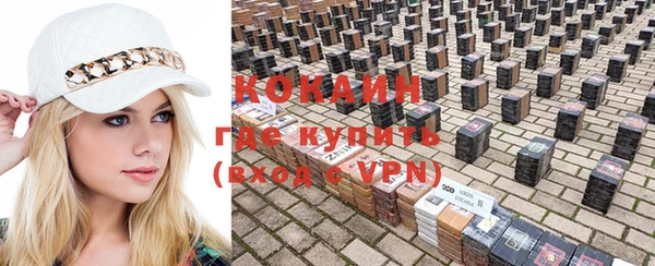 кокаин VHQ Богородицк