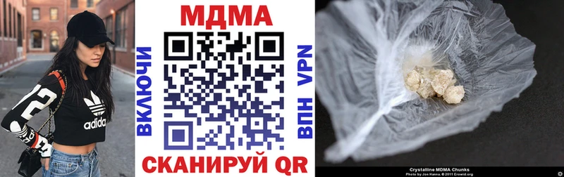 МДМА crystal  дарнет шоп  Ишим 