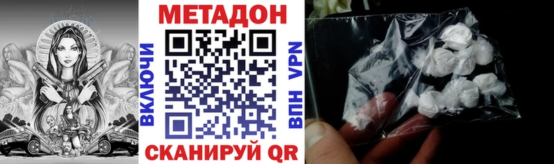 Метадон VHQ  Ишим 